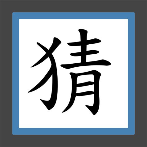 筆畫11的字|11劃的字 11畫的字